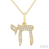 1/10 Ctw Round Cut Diamond Chai Petite Pendant in 10K Yellow Gold with Chain
