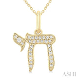 1/10 Ctw Round Cut Diamond Chai Petite Pendant in 10K Yellow Gold with Chain